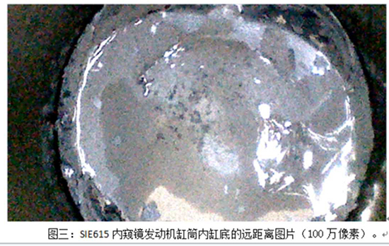 SIE615内窥镜发动机缸筒内缸底的远距离图片(100万像素)